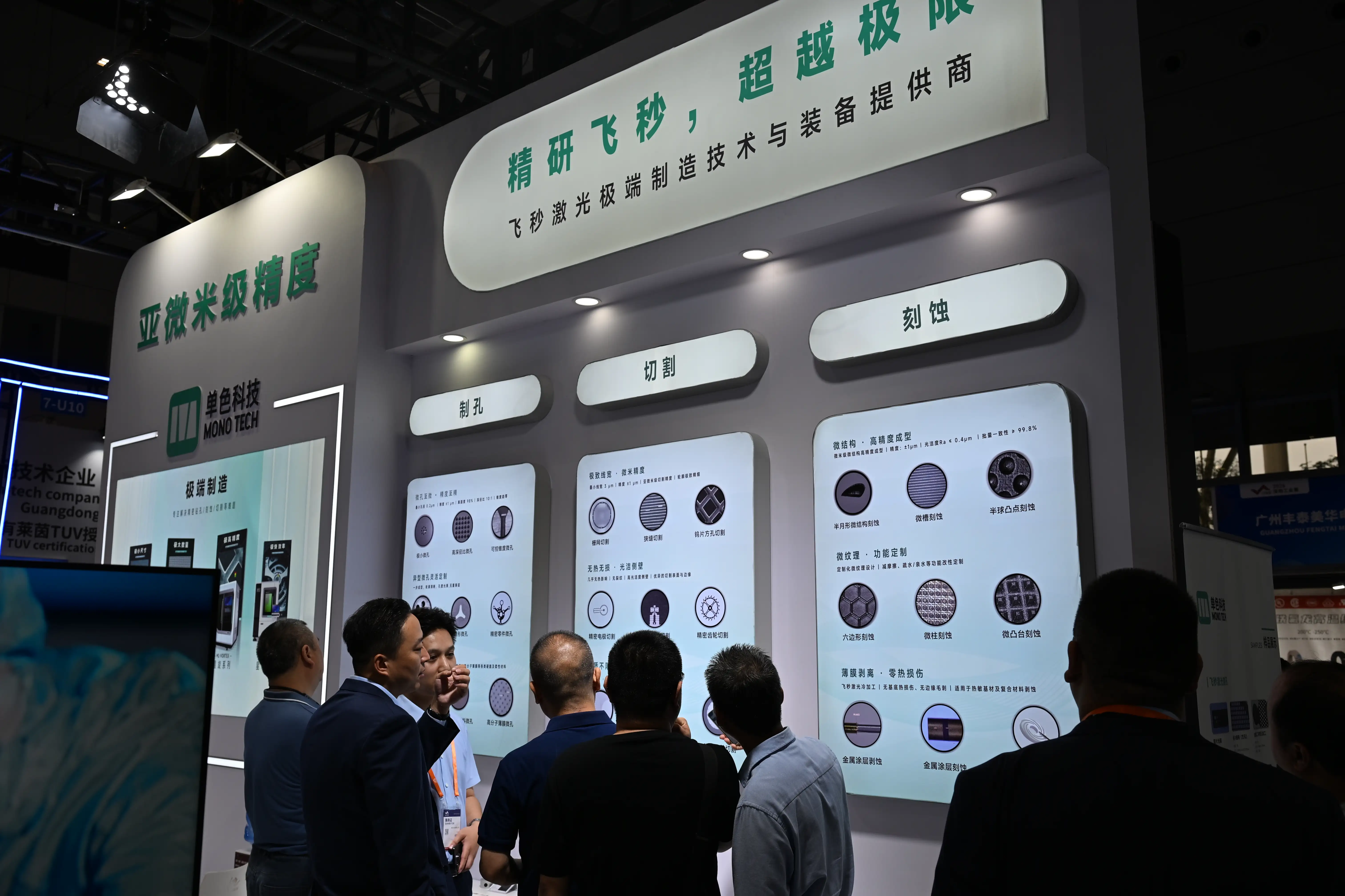 Precision Components Manufacturing Display at ITES Shenzhen 2026