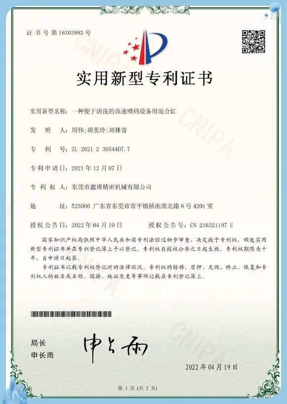 Patent Certificate 5
