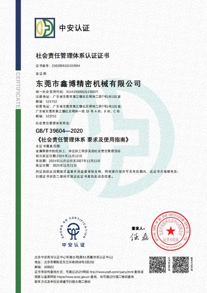 Social Responsibility Management System Certificate