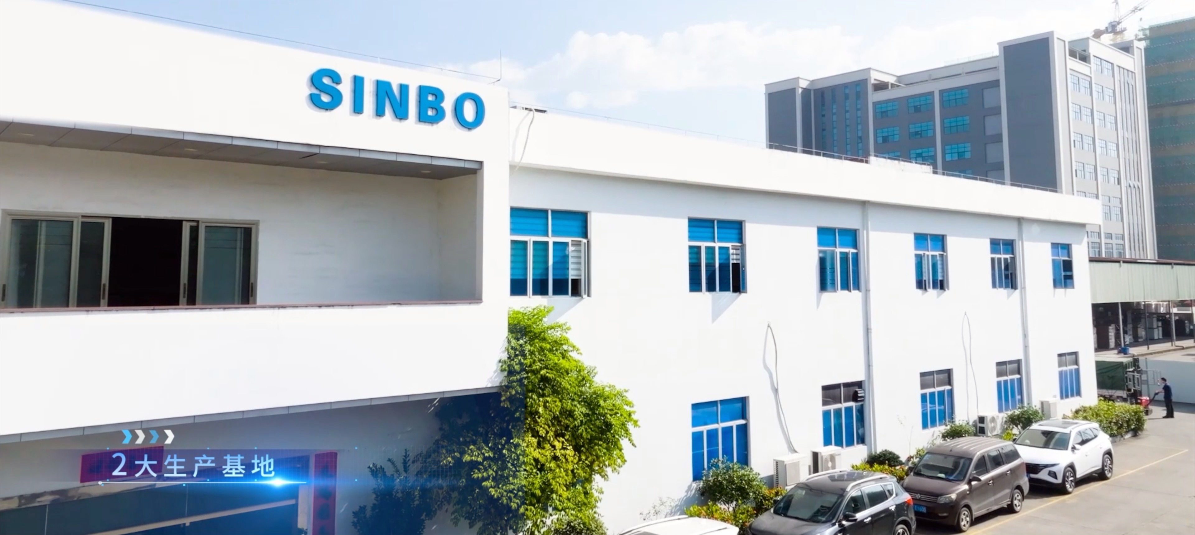 Sinbo Factory 2